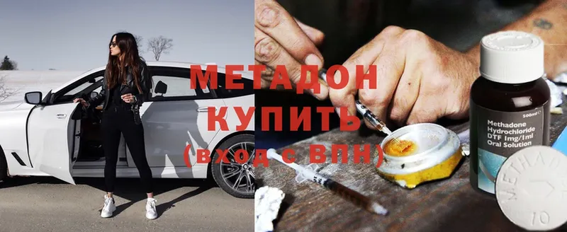 где можно купить наркотик  это какой сайт  МЕТАДОН methadone  Заинск 